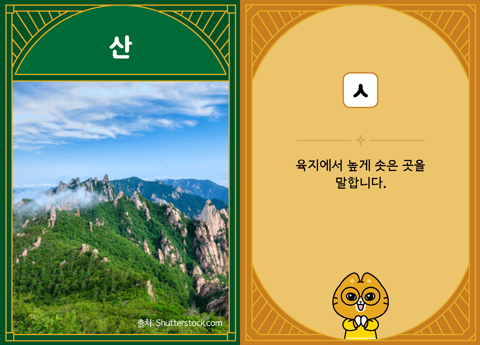 과학3-2-10-산