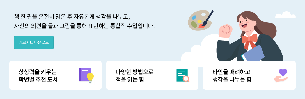 온작품