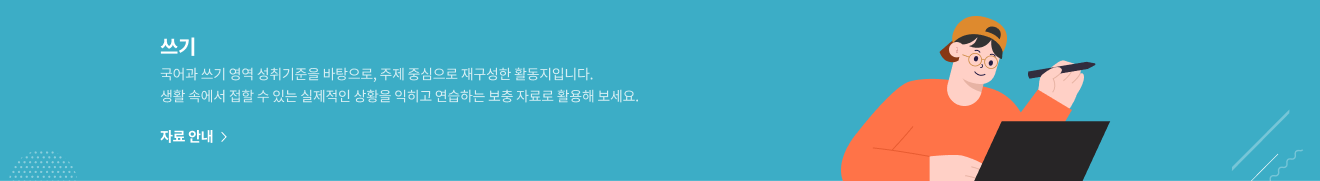 쓰기