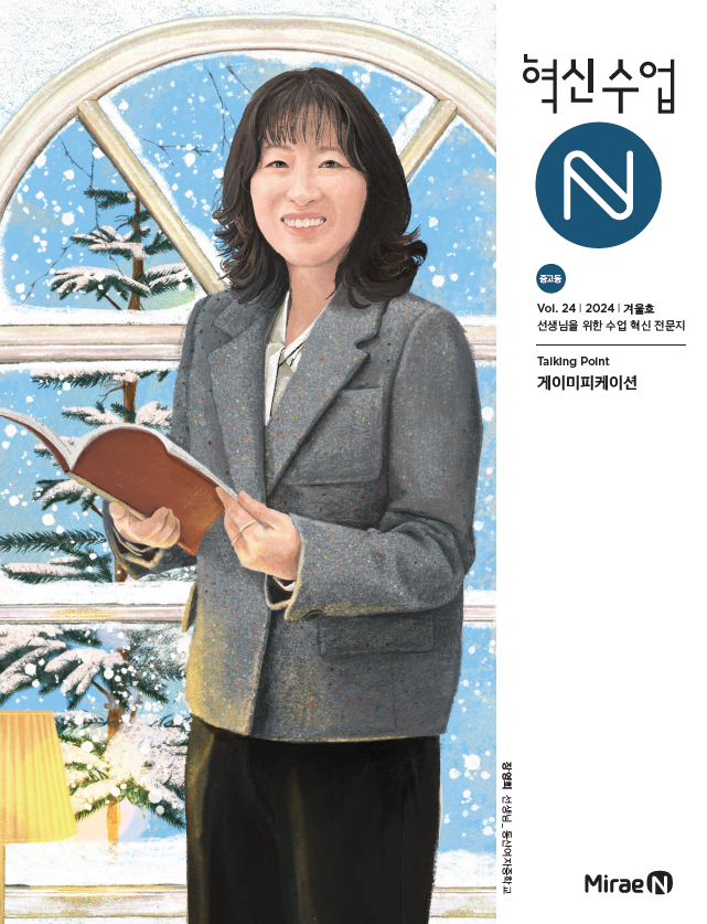 혁신수업 N