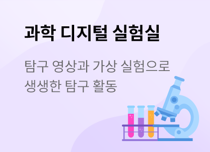 특수교육교수학습자료