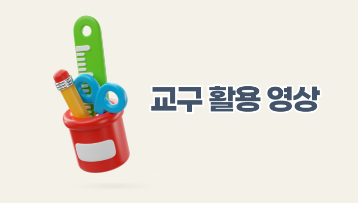 전체 채널 썸네일