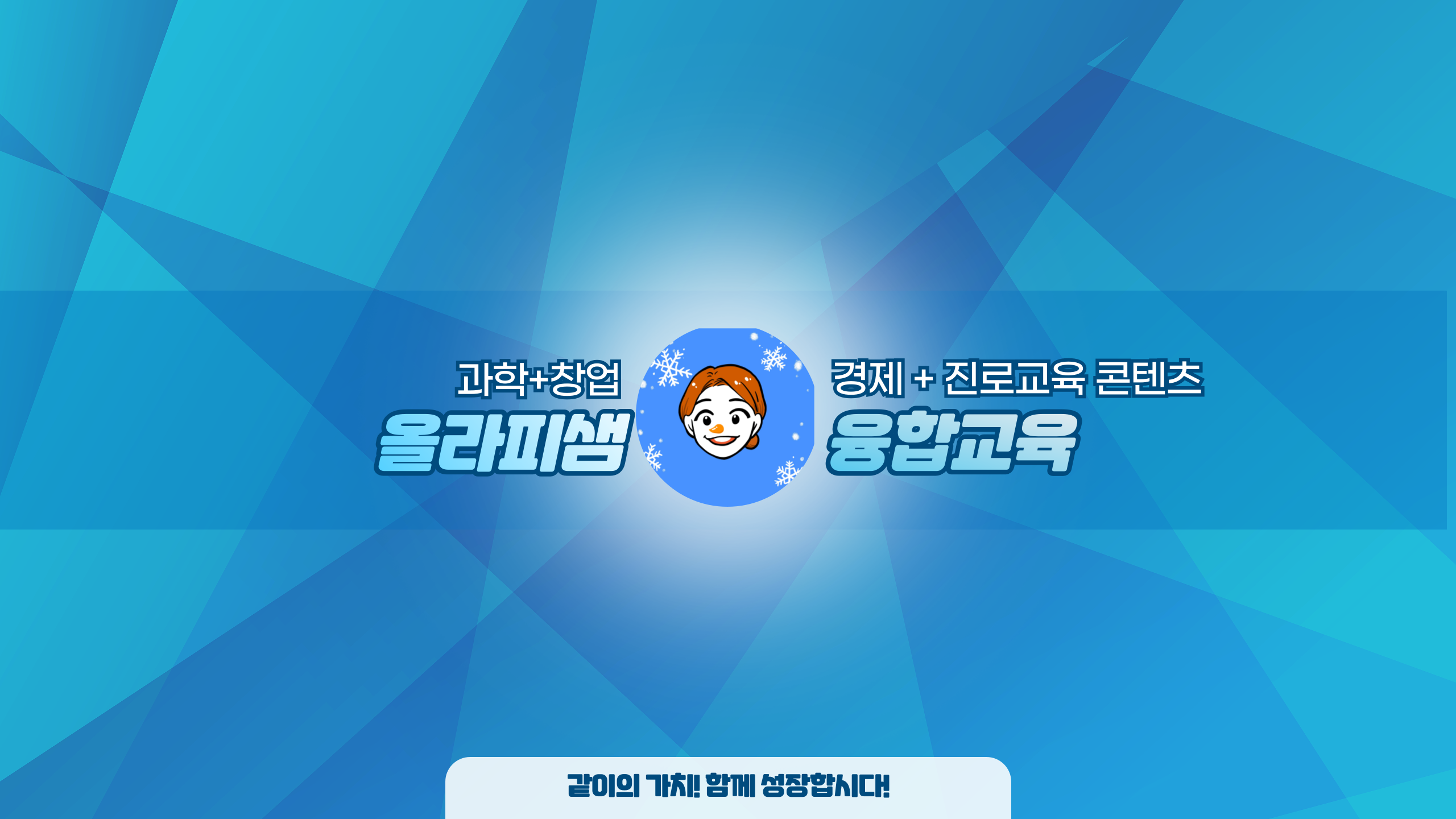 전체 채널 썸네일
