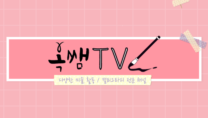 전체 채널 썸네일