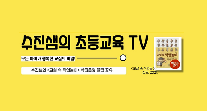 전체 채널 썸네일