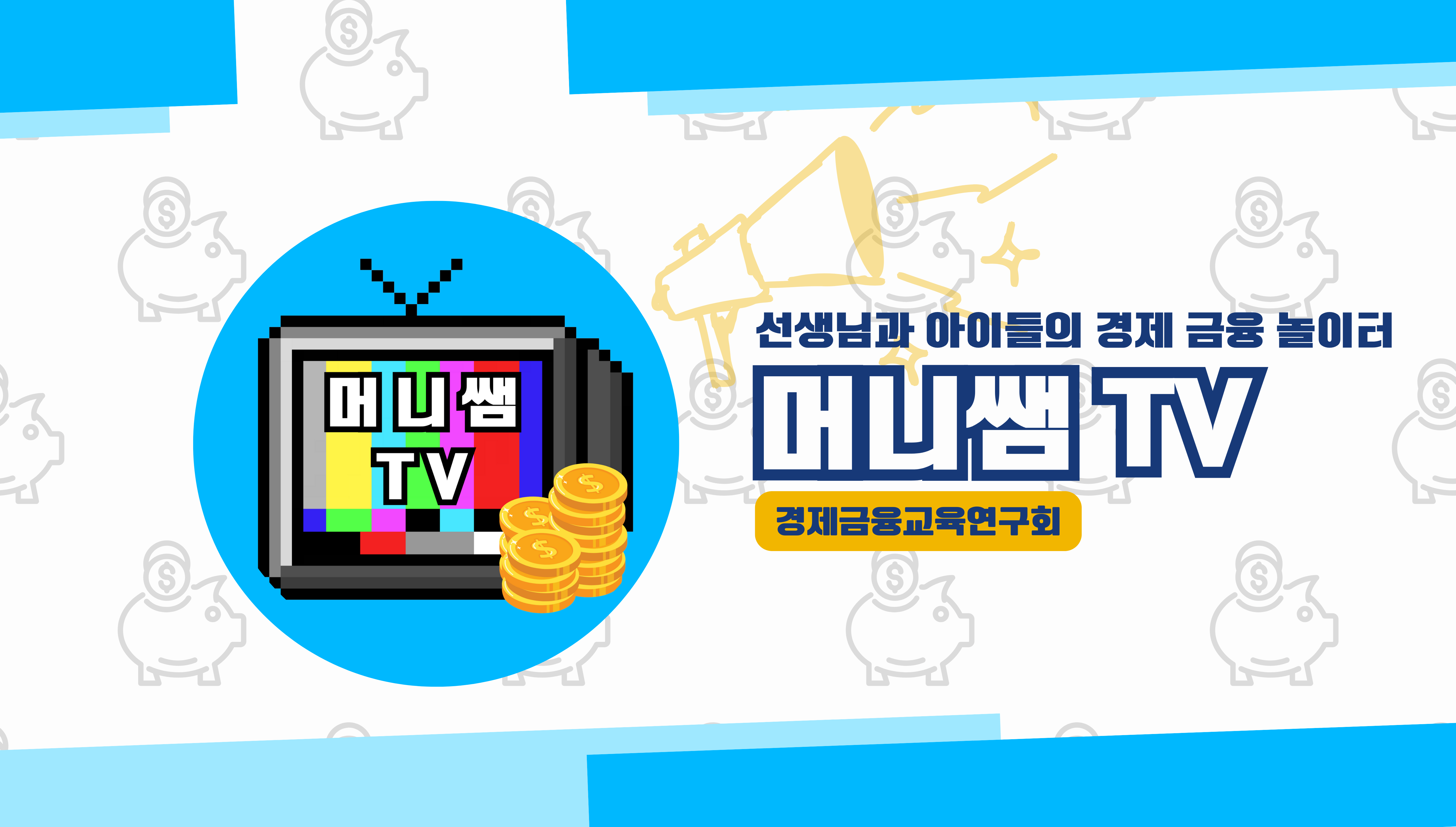 전체 채널 썸네일