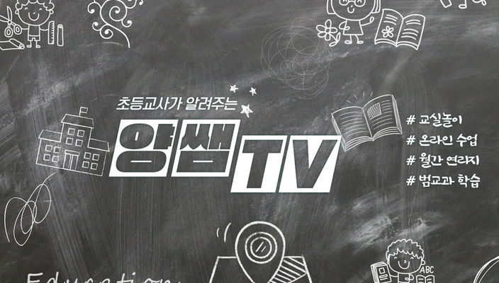 전체 채널 썸네일
