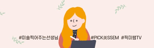 전체 채널 썸네일