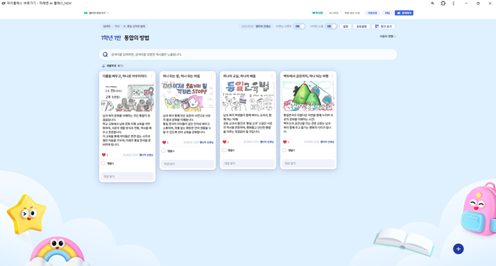[역사 ②] 2단원_통합은 어떻게 이룰 수 있는가?