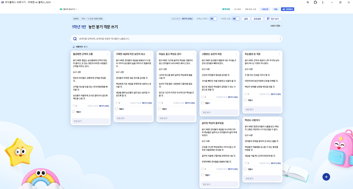 [역사 ②] 5단원_농민 봉기 격문 쓰기