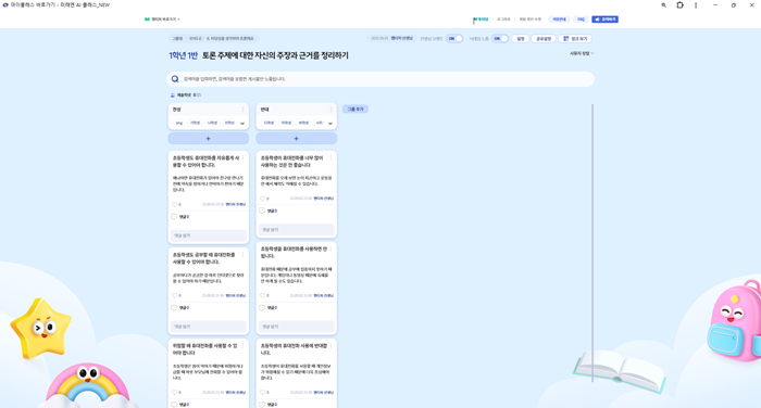 [국어 5-2] 3단원_자신의 의견과 근거를 정리하기