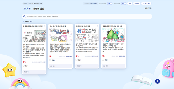 [역사 ②] 2단원_통합은 어떻게 이룰 수 있는가?