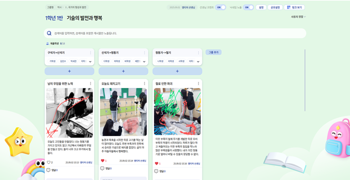 [역사 ②] 1단원_기술 발전은 인간의 행복과 비례하는가?