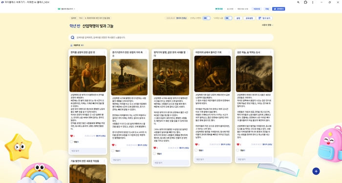 [역사 ①] 5단원_산업 혁명의 빛과 그늘