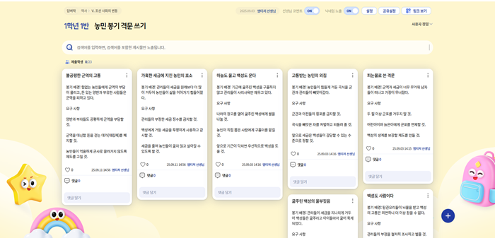 [역사 ②] 5단원_농민 봉기 격문 쓰기