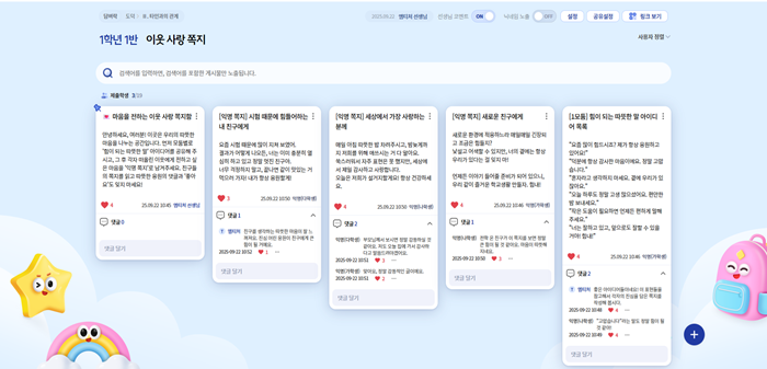 [도덕 ②] 2단원_이웃 사랑 쪽지