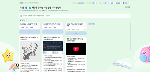 [도덕 ②] 3단원_기후 변화에 대응하는 시민의 실천! 시민 행동 카드 만들기