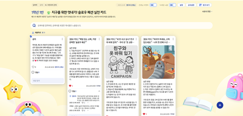 [도덕 ②] 4단원_슬로우 패션 실천하고 홍보하기