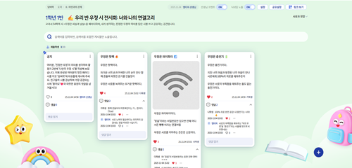 [도덕 ①] 2단원_우정은 씨실과 날실! 패러디 시 쓰기